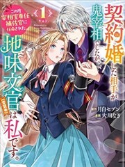 铁线与拳漫画封面